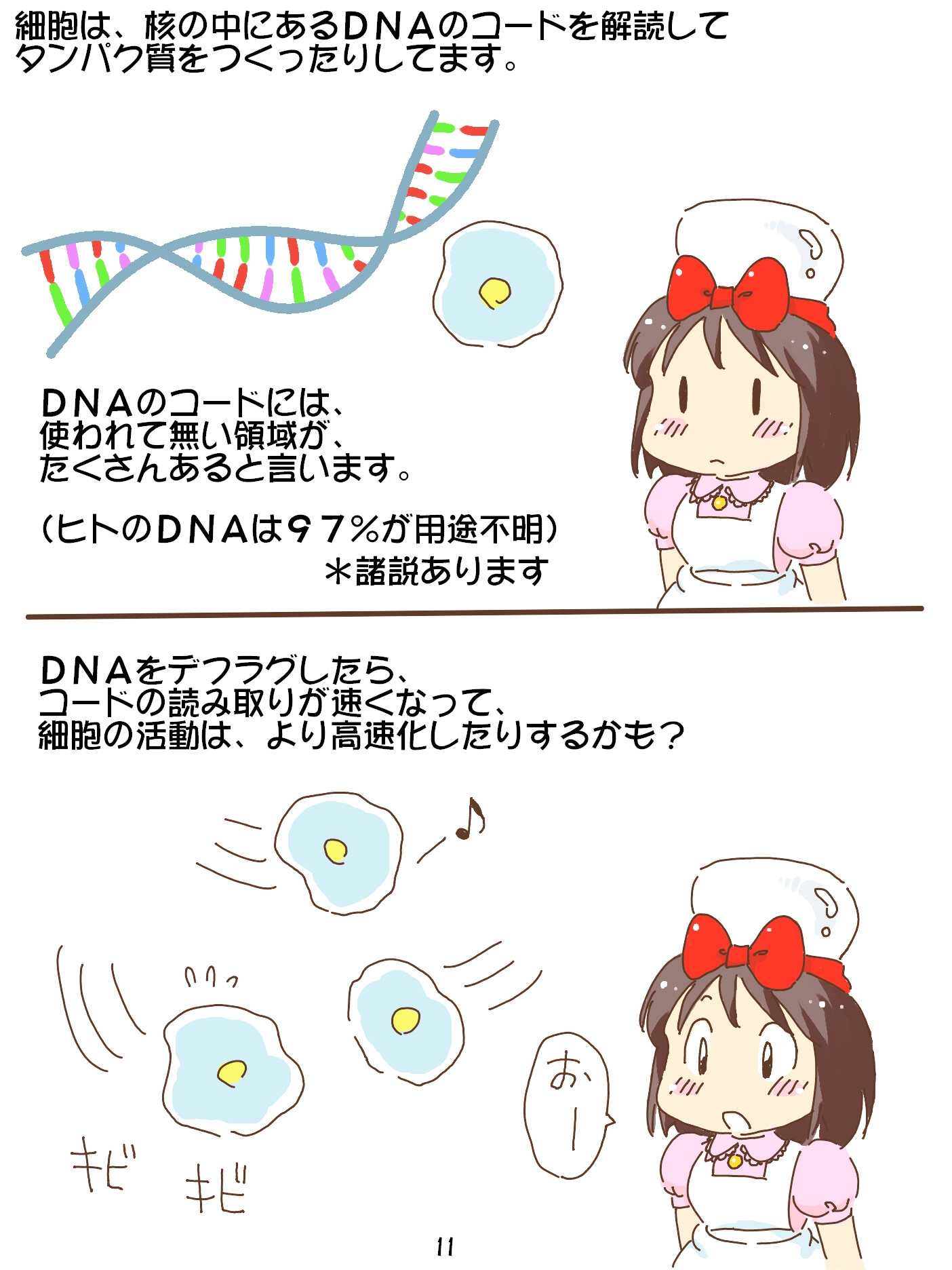 売れのこったブラウン管のおはなし Vol.6