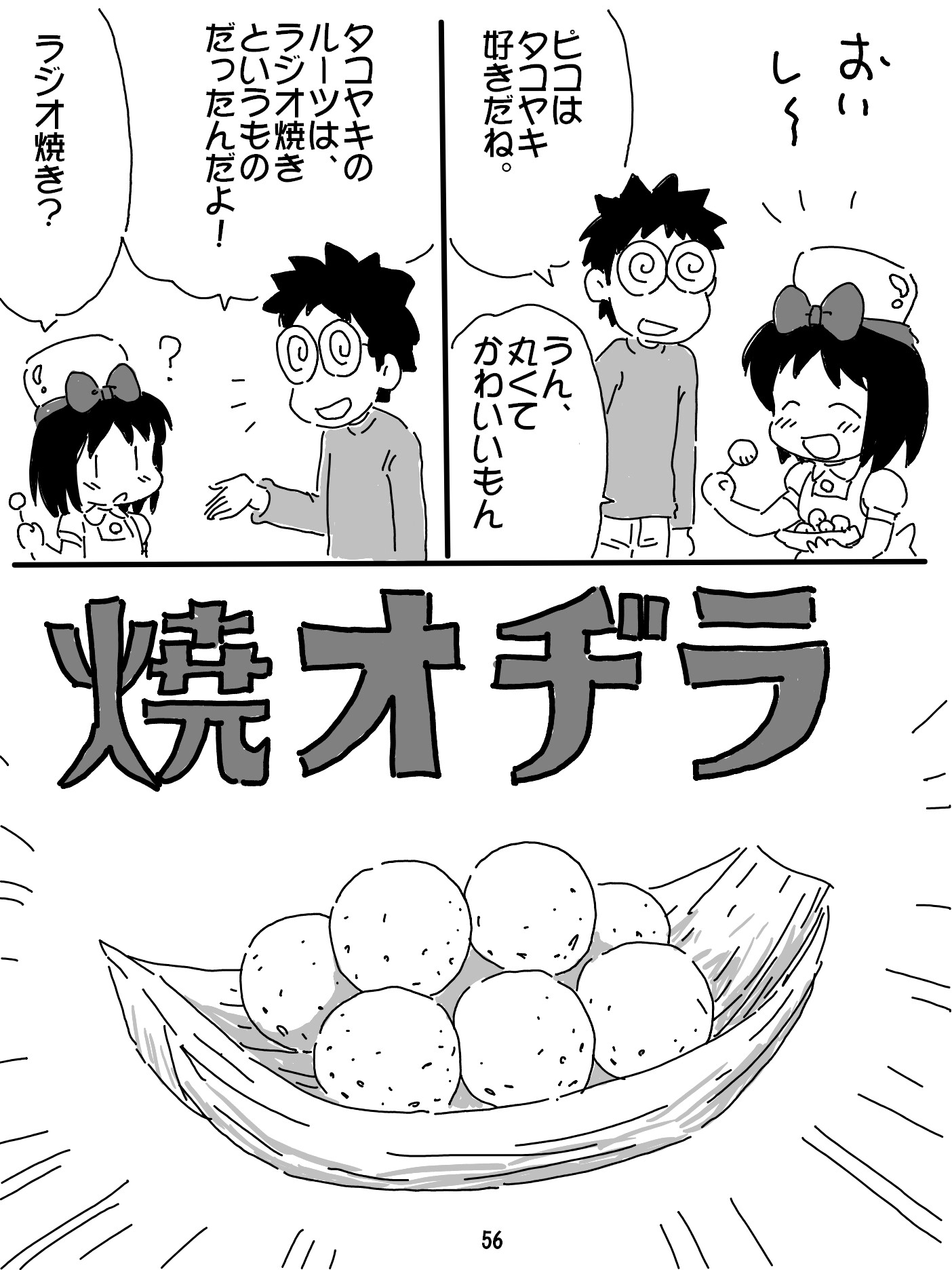 売れのこったブラウン管のおはなし Vol.6