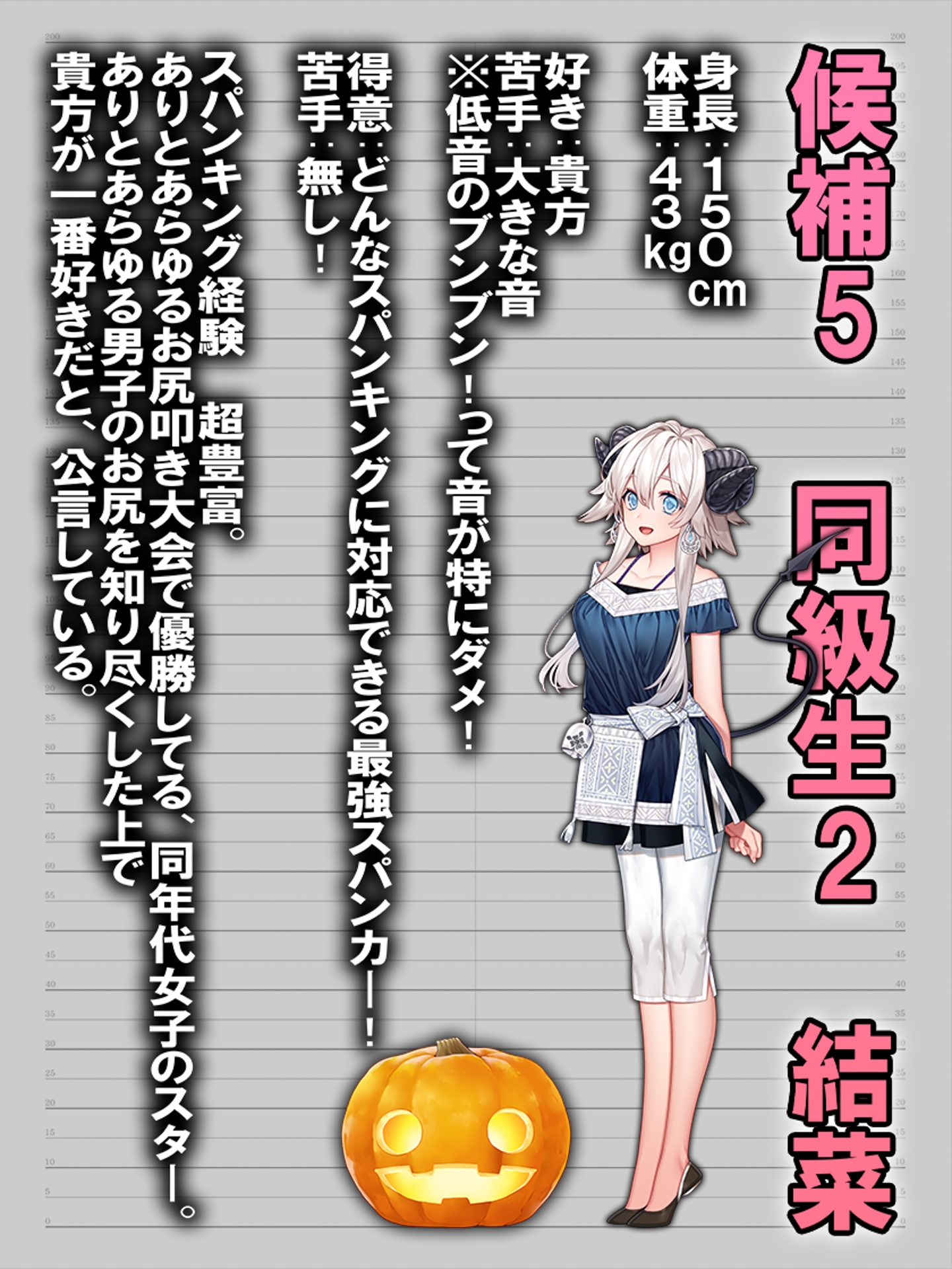 ハロウィンデート、誰と行く?