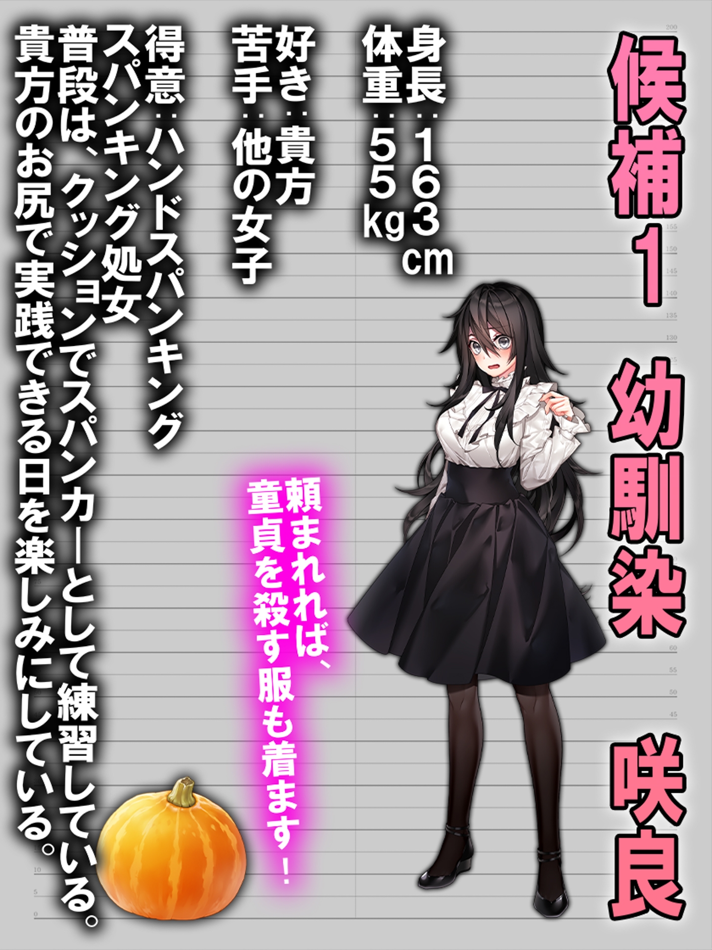 ハロウィンデート、誰と行く?