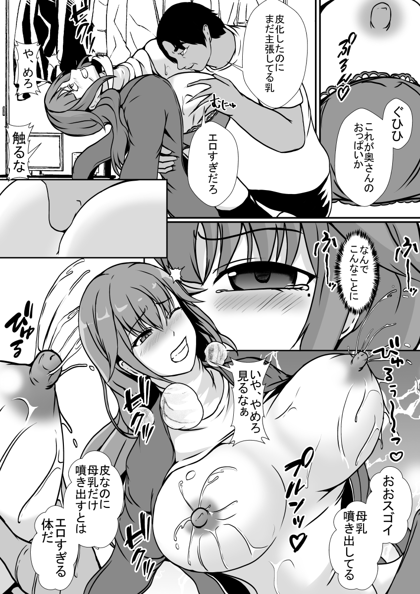 皮化デリヘル