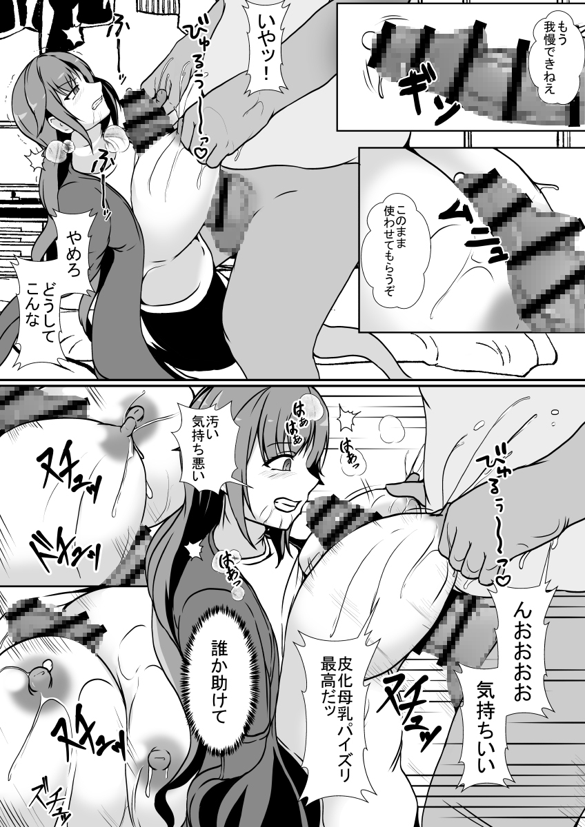 皮化デリヘル