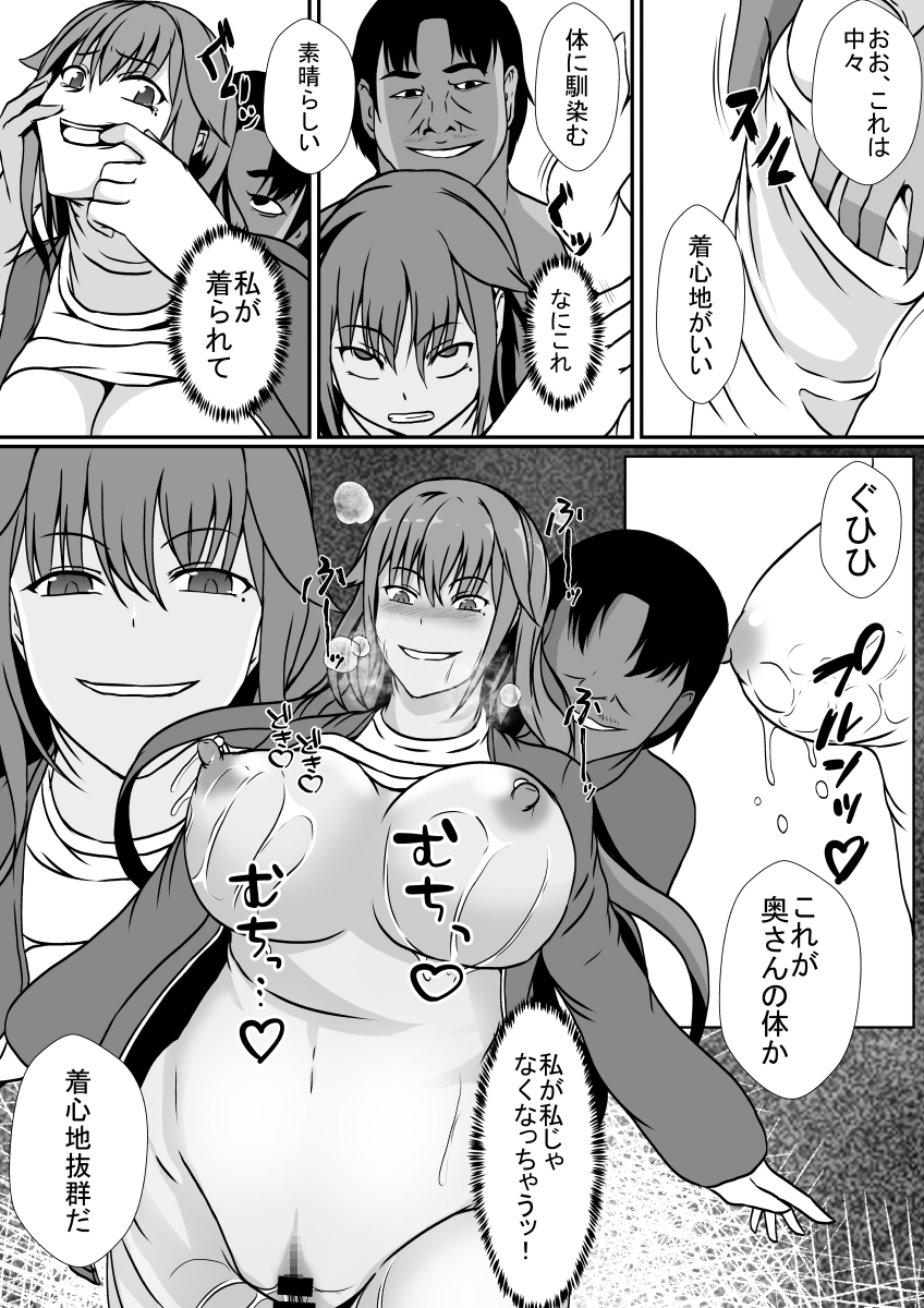皮化デリヘル