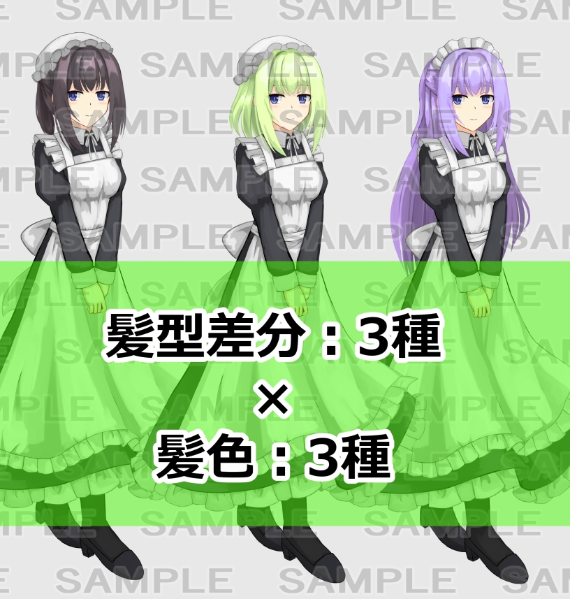 【立ち絵素材】メイド1