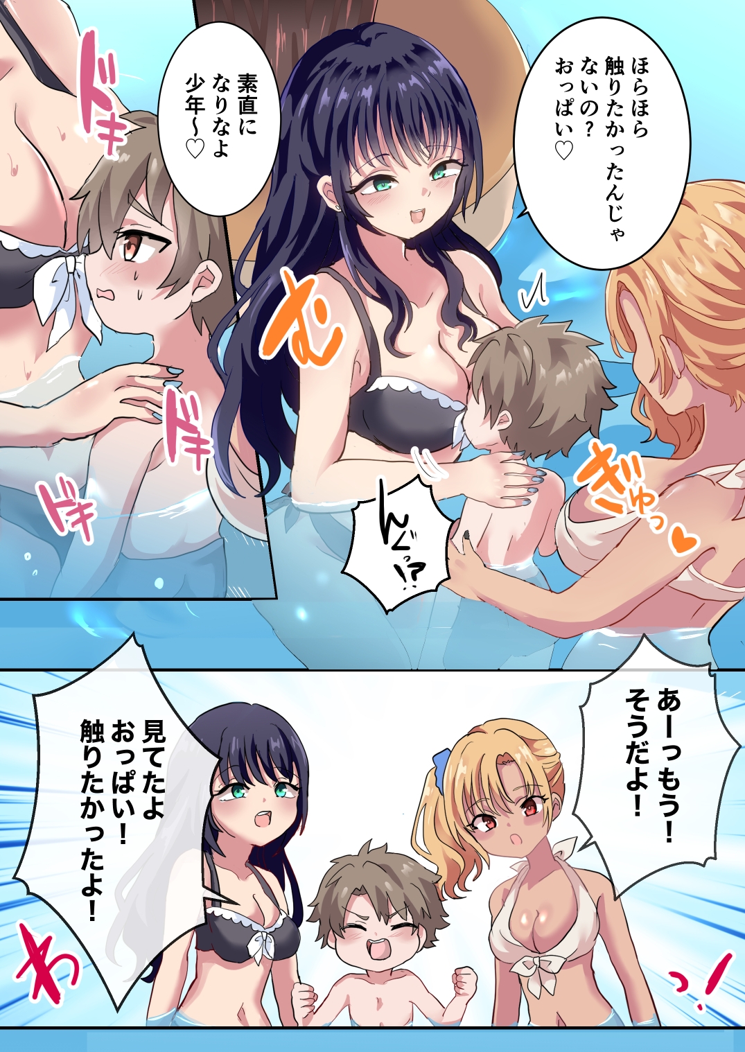 プールで会ったお姉さんに逆ナンされて童貞奪われました