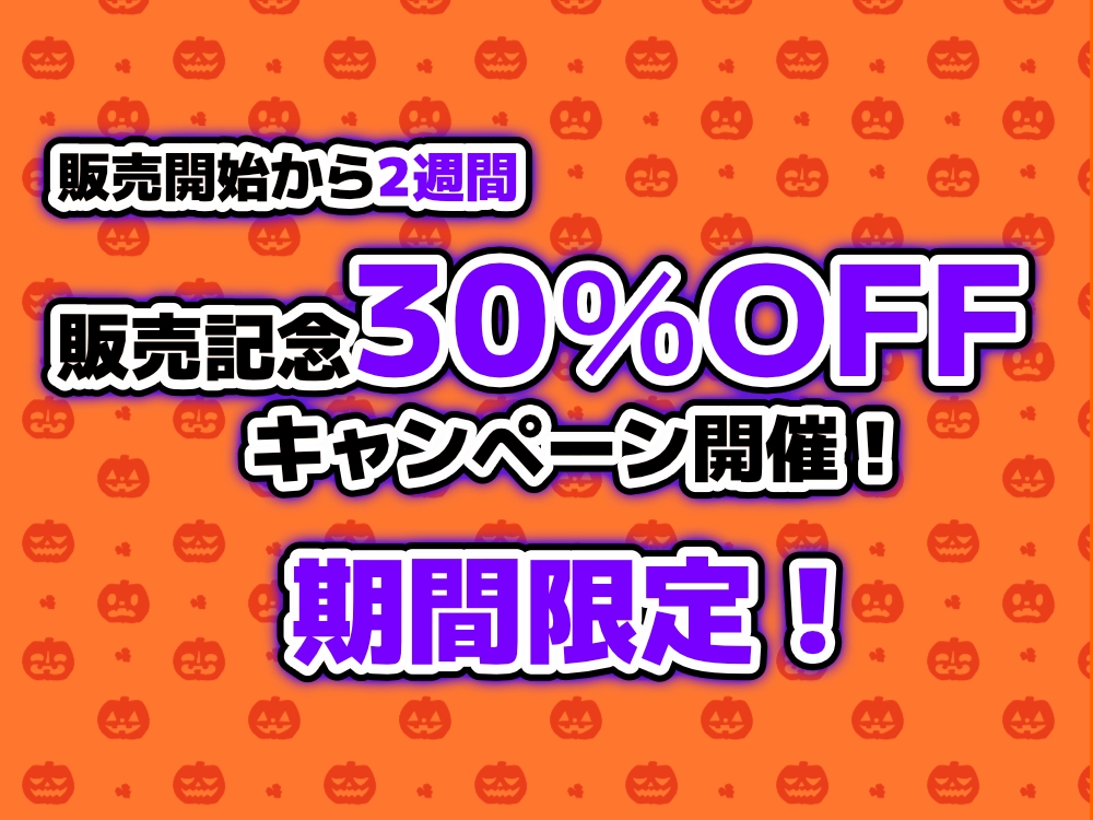 〜メス堕ちハロウィン〜 ふたなり魔女にメスにされちゃうエルフショタ