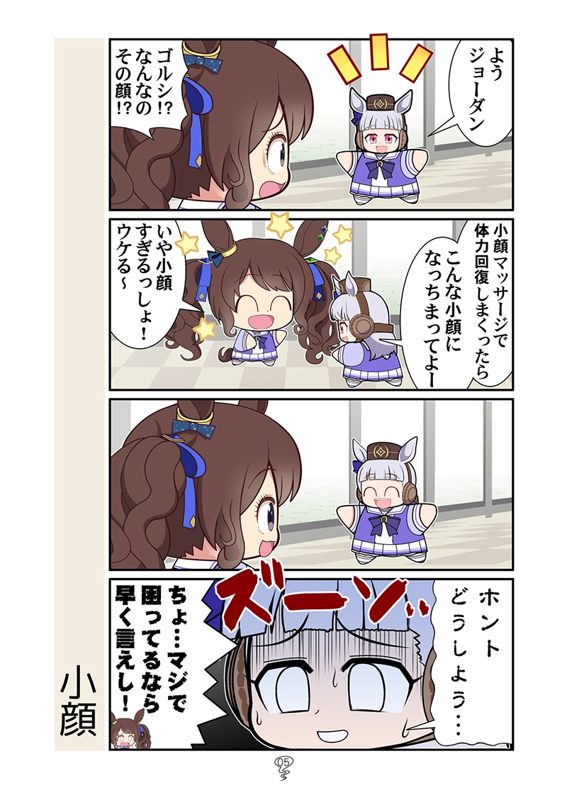ゴルシvsAI