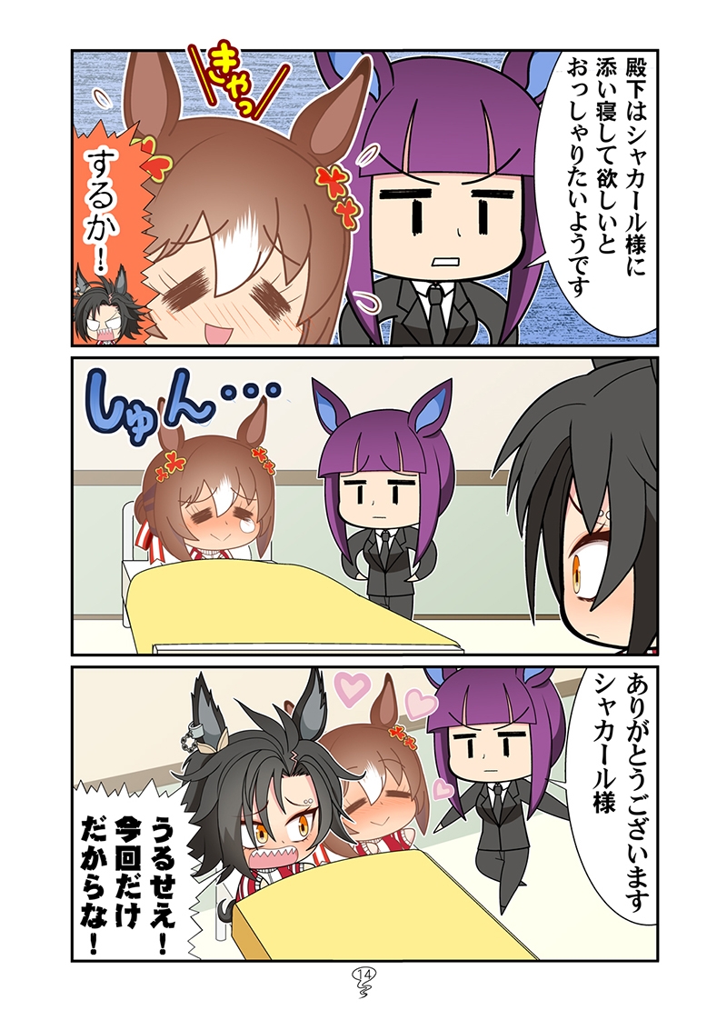 ゴルシvsAI