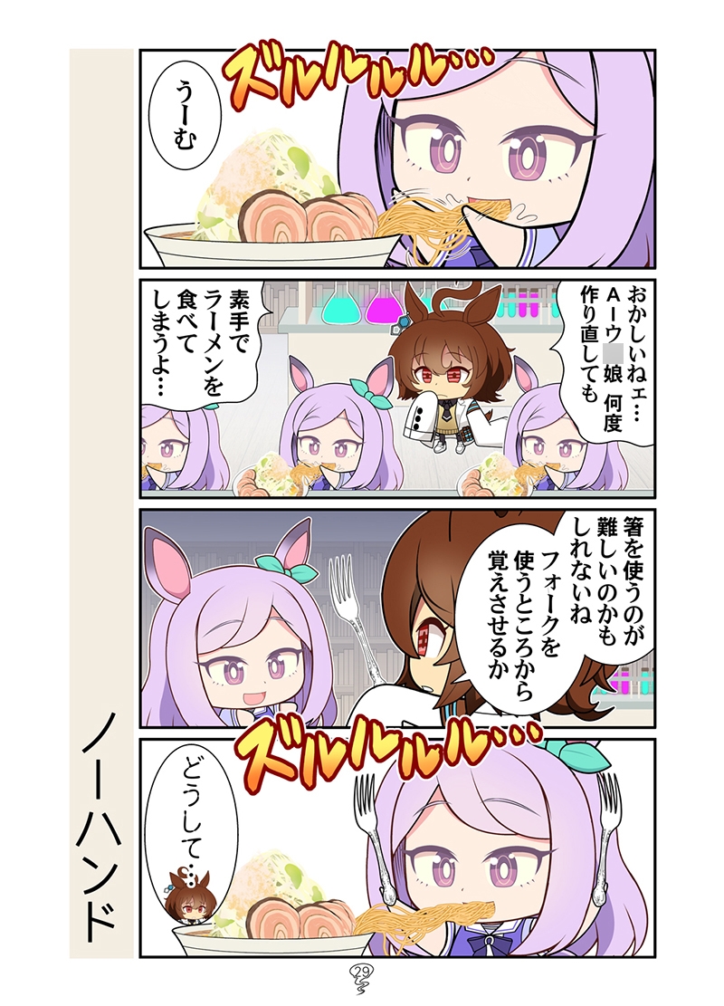 ゴルシvsAI
