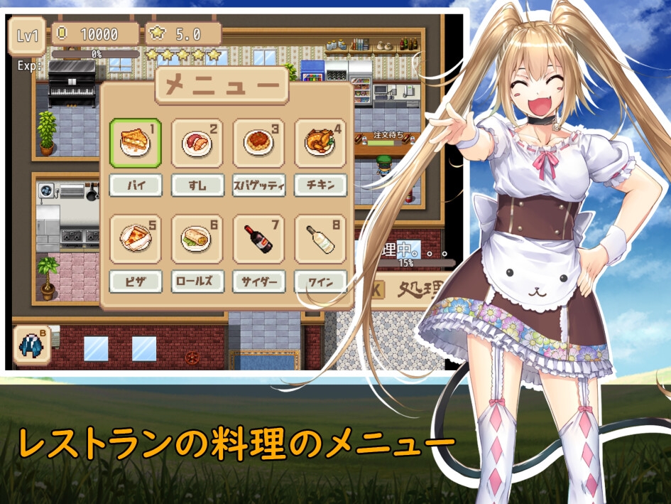 欲望のレストラン