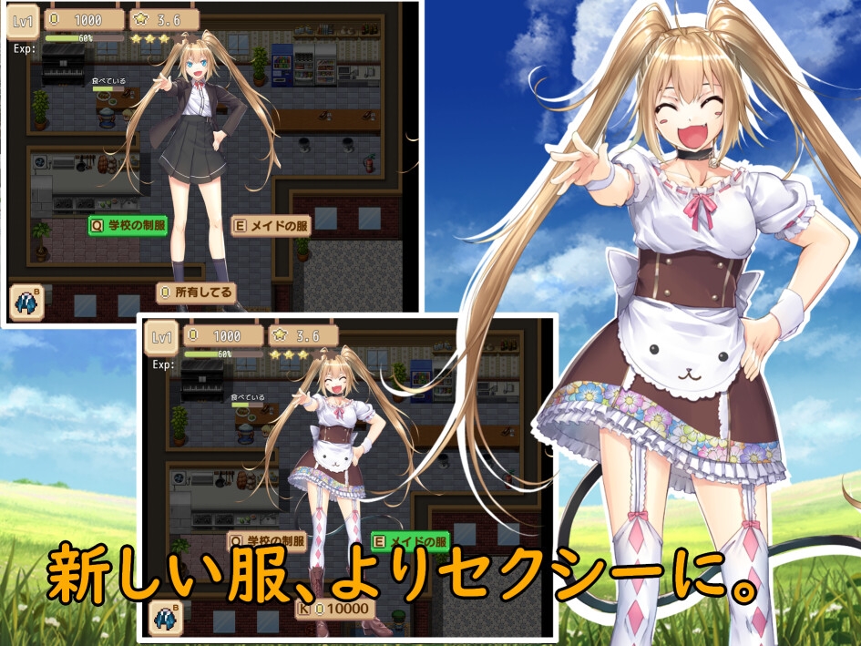 欲望のレストラン