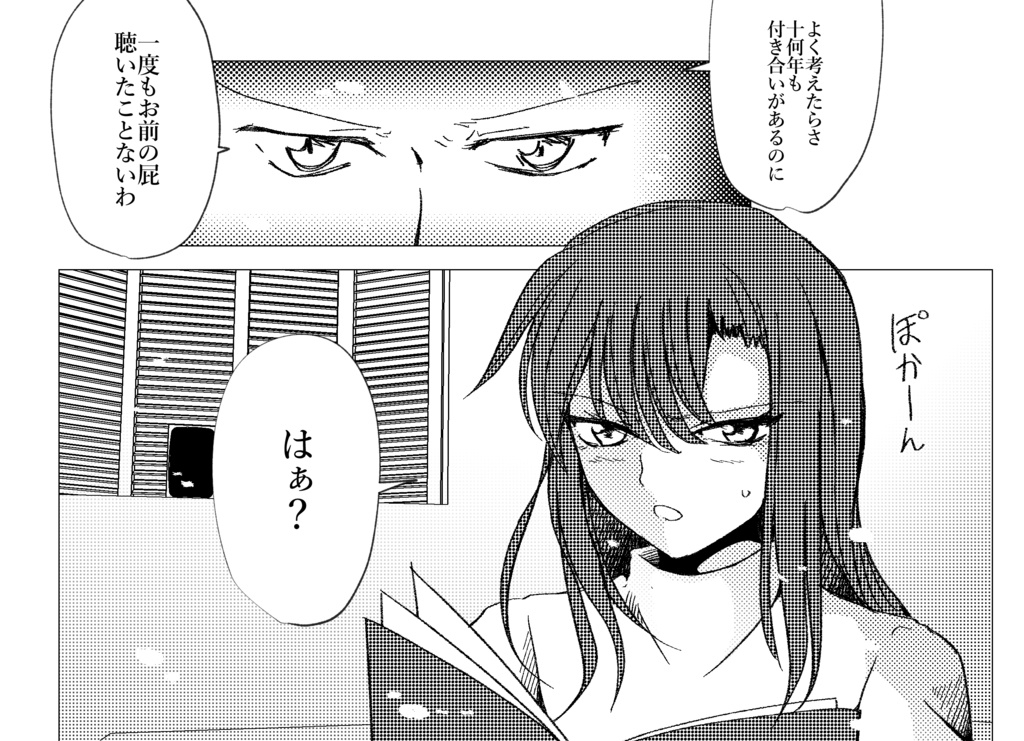 【72枚】おなら漫画/2021-10月・11月