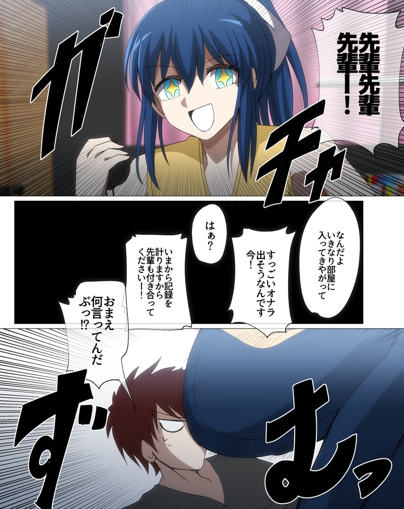 【72枚】おなら漫画/2021-10月・11月
