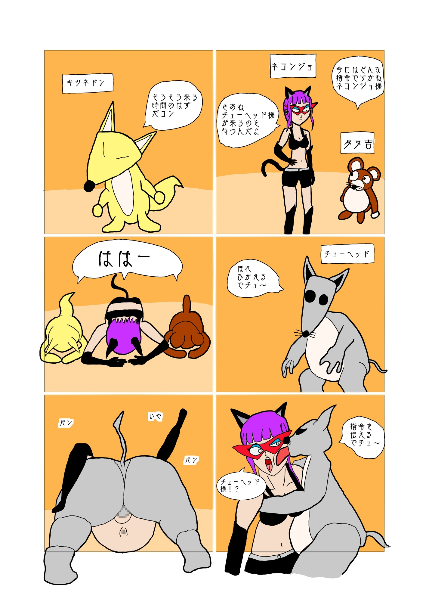 ヨッシャーマン