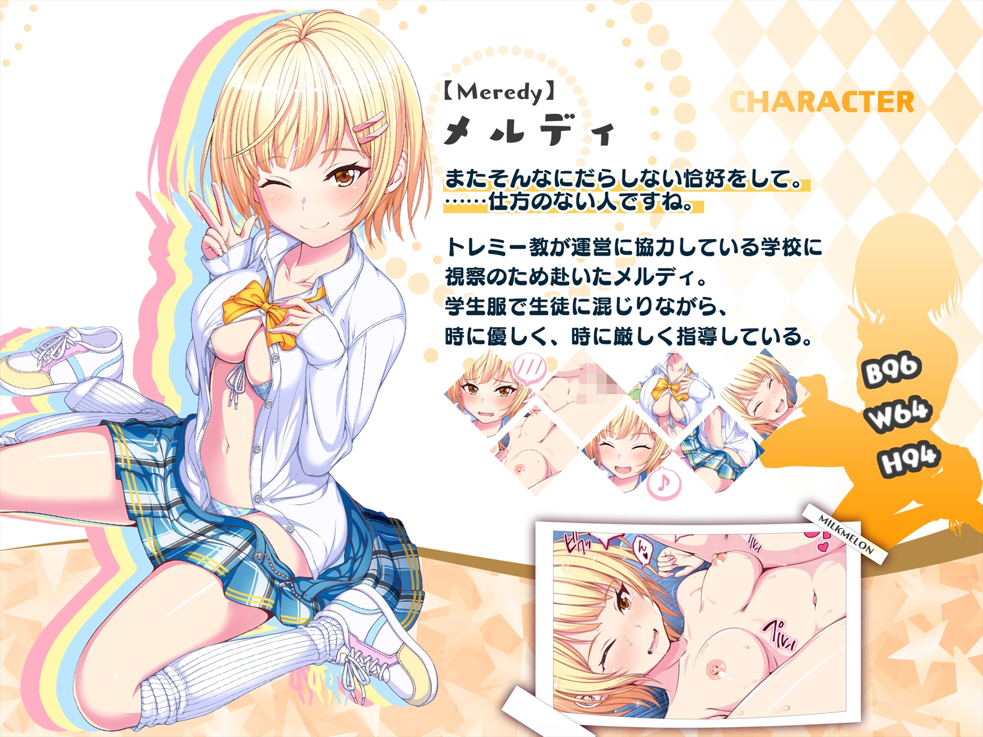強気な風紀委員に目を付けられてしまったようです