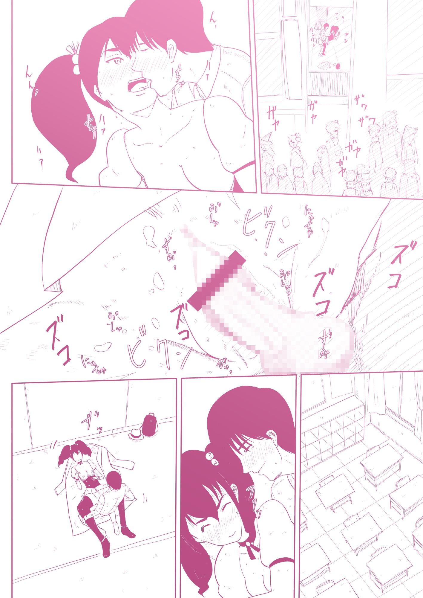 わたし、もう濡れてるの～処女と童貞とハロウィン～