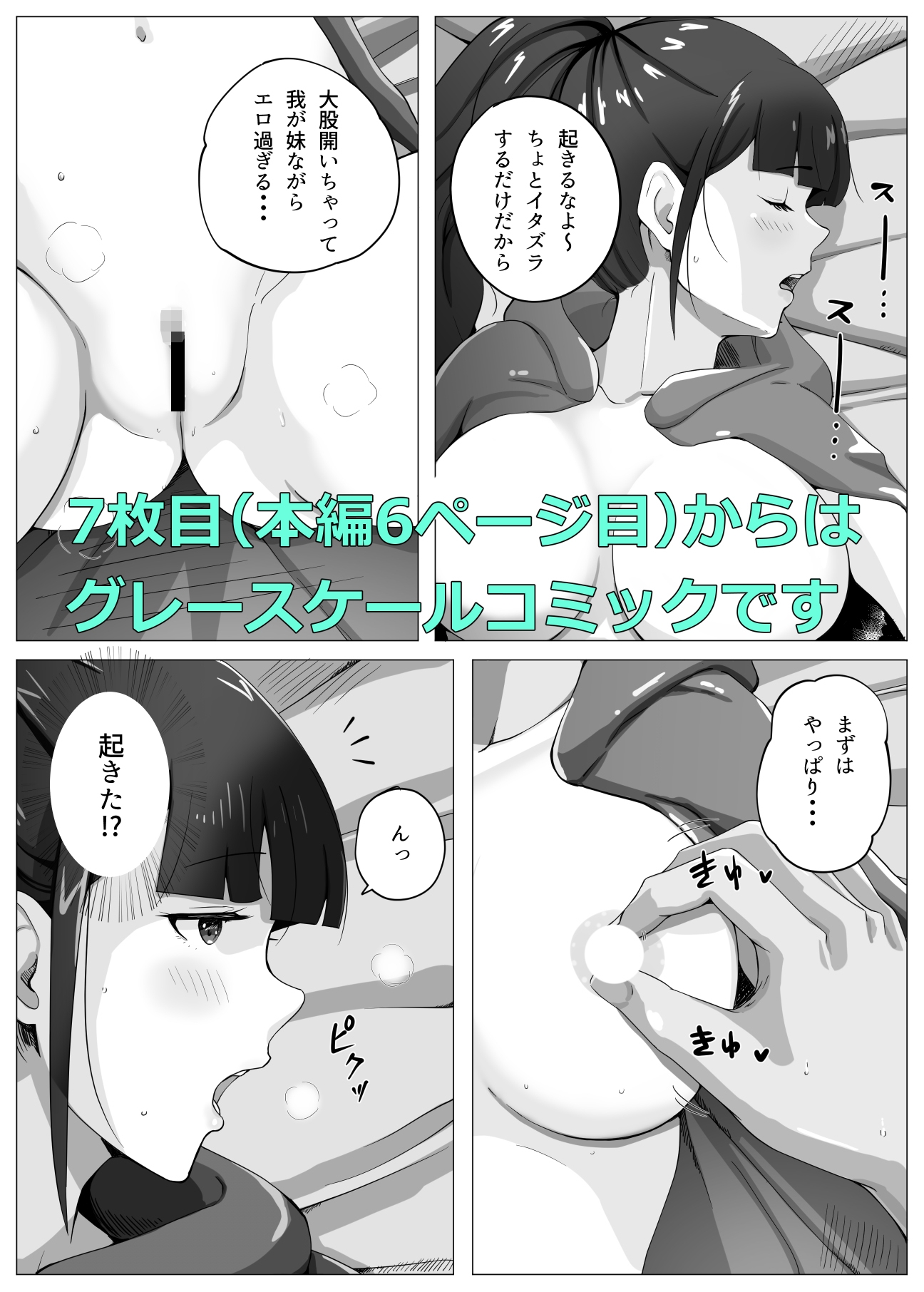 生意気妹ハロウィン野外露出と泥酔セックス