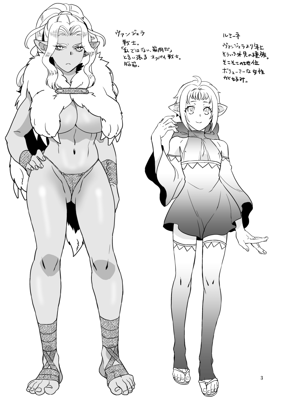 巨根の領主とチョロい女戦士