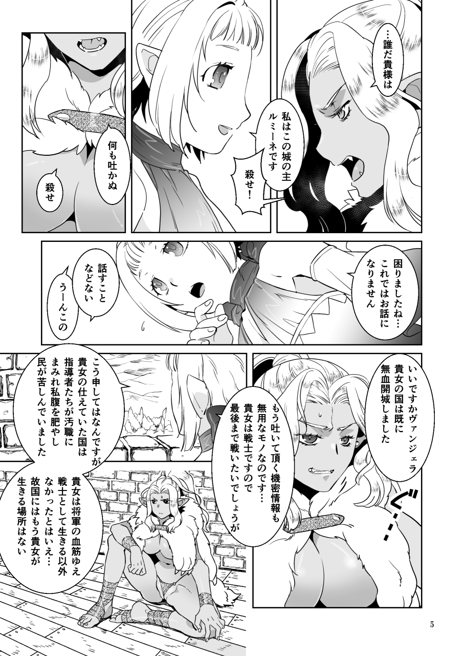 巨根の領主とチョロい女戦士