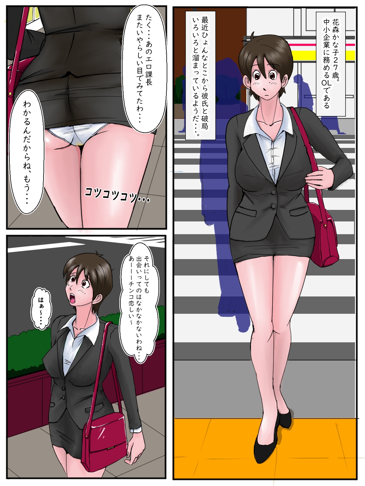 花森かな子の淫欲のルーティン(リメイク版)