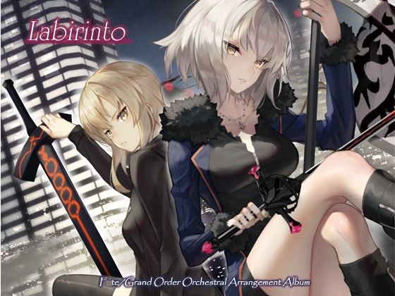 Labirinto -再編集版-