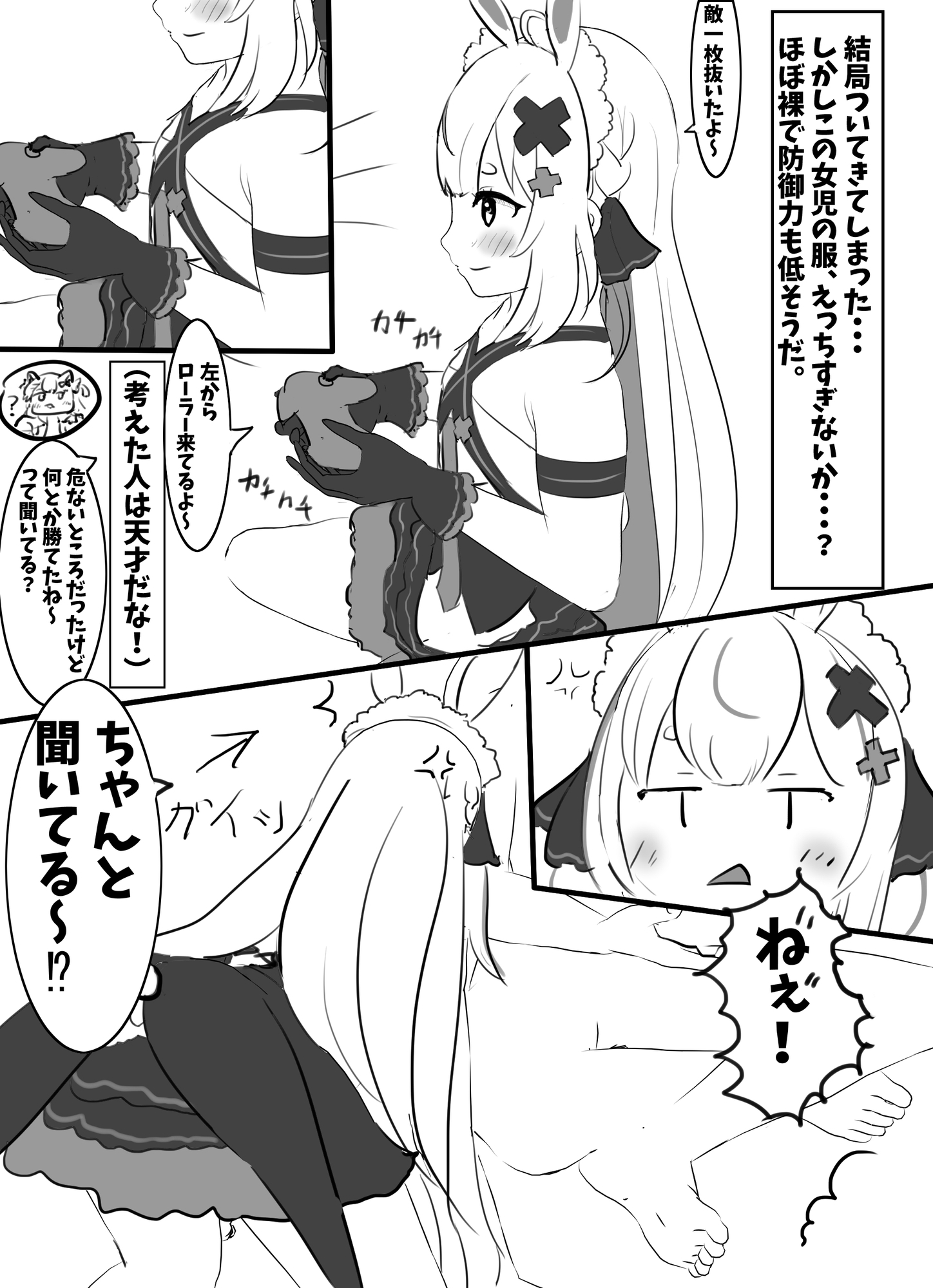 可愛い女○を助けたらゲームに誘われて・・・