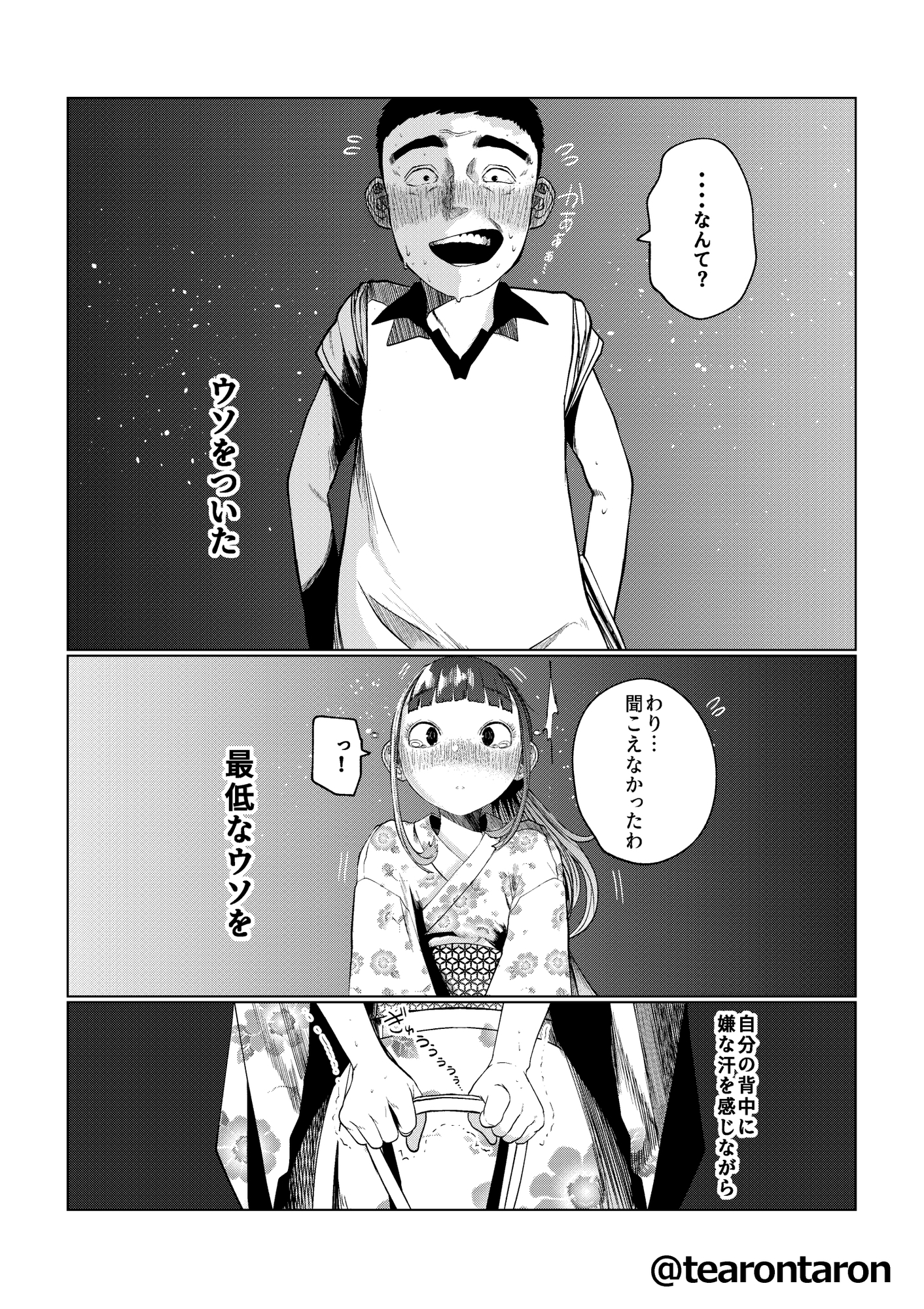 甘精と夕湿