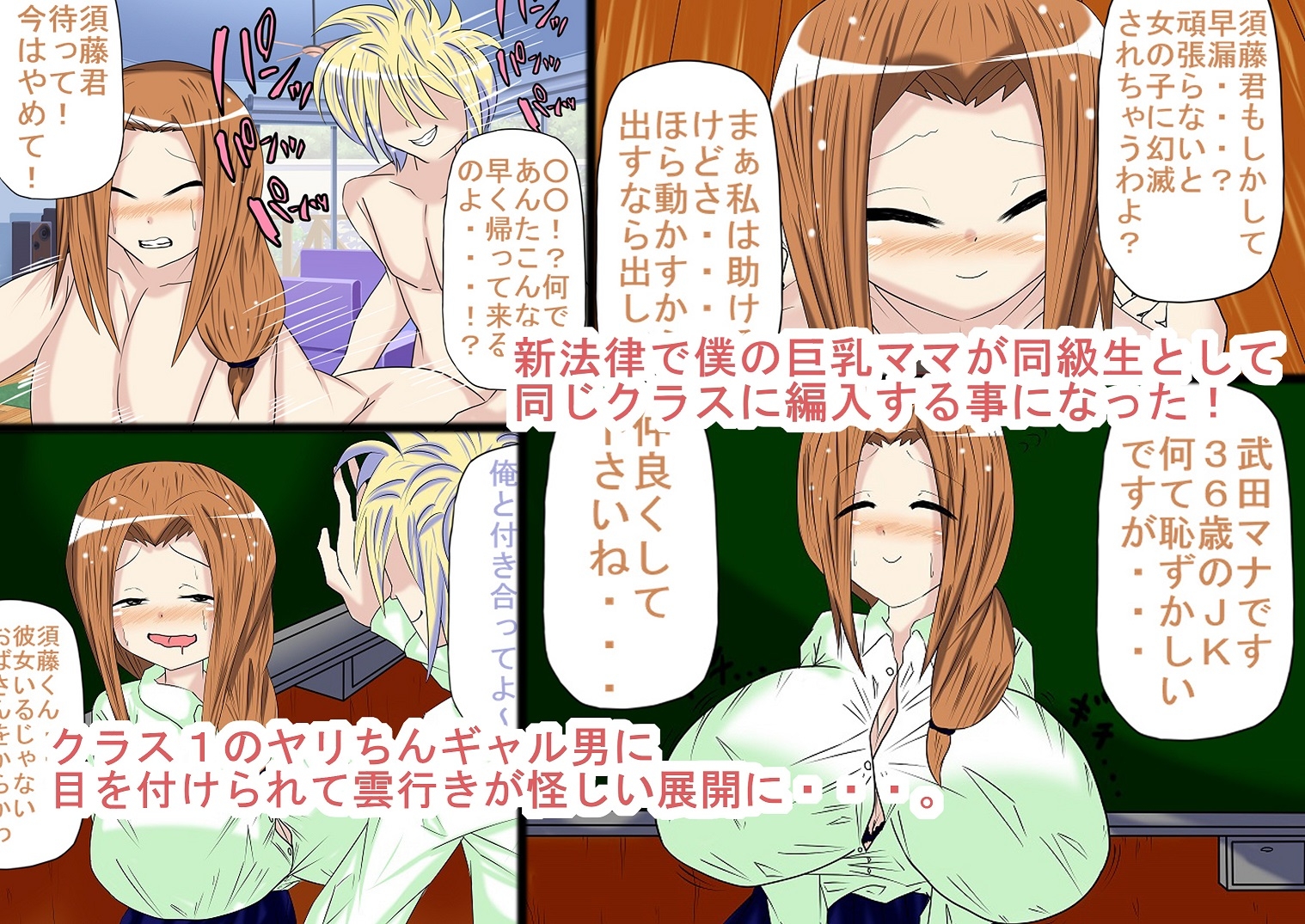 寝取られてギャル堕ちビッチ化したデカブラデカパイ巨乳糸目ママがお腹の赤ちゃんと一緒に息子を堕胎させちゃう胸糞見せつけセックス!