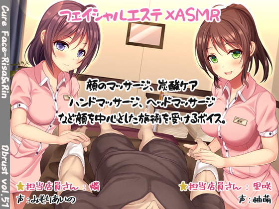 【簡体中文版】【立体音響】Cure Face-里咲&燐