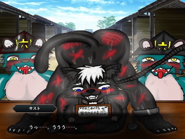 WILD FANG