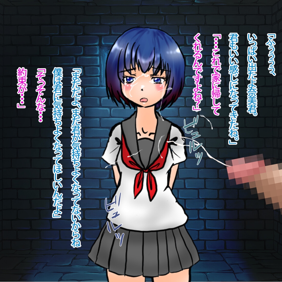 監禁クラブ～本条奈美～