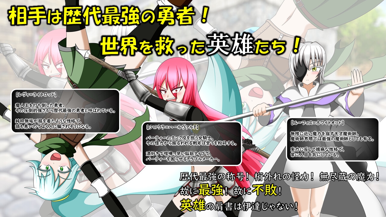 FULLNUDE ORDER《フルヌード オーダー》ー勇者レヴィとニルメス王国の陰謀ー