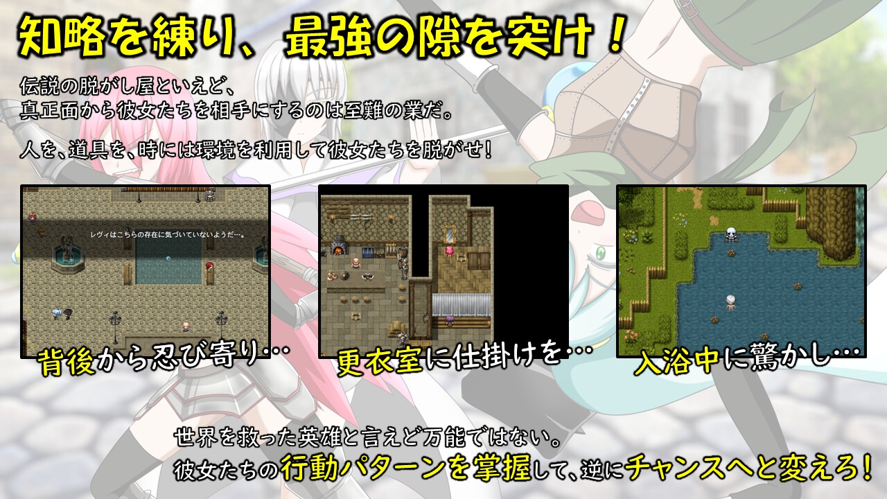 FULLNUDE ORDER《フルヌード オーダー》ー勇者レヴィとニルメス王国の陰謀ー