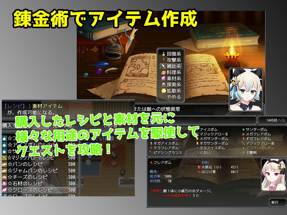 リズとロゼの工房 ~ 借金姉妹の工房日誌 ~