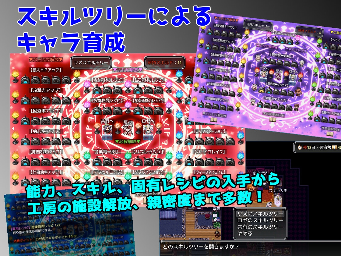 リズとロゼの工房 ~ 借金姉妹の工房日誌 ~