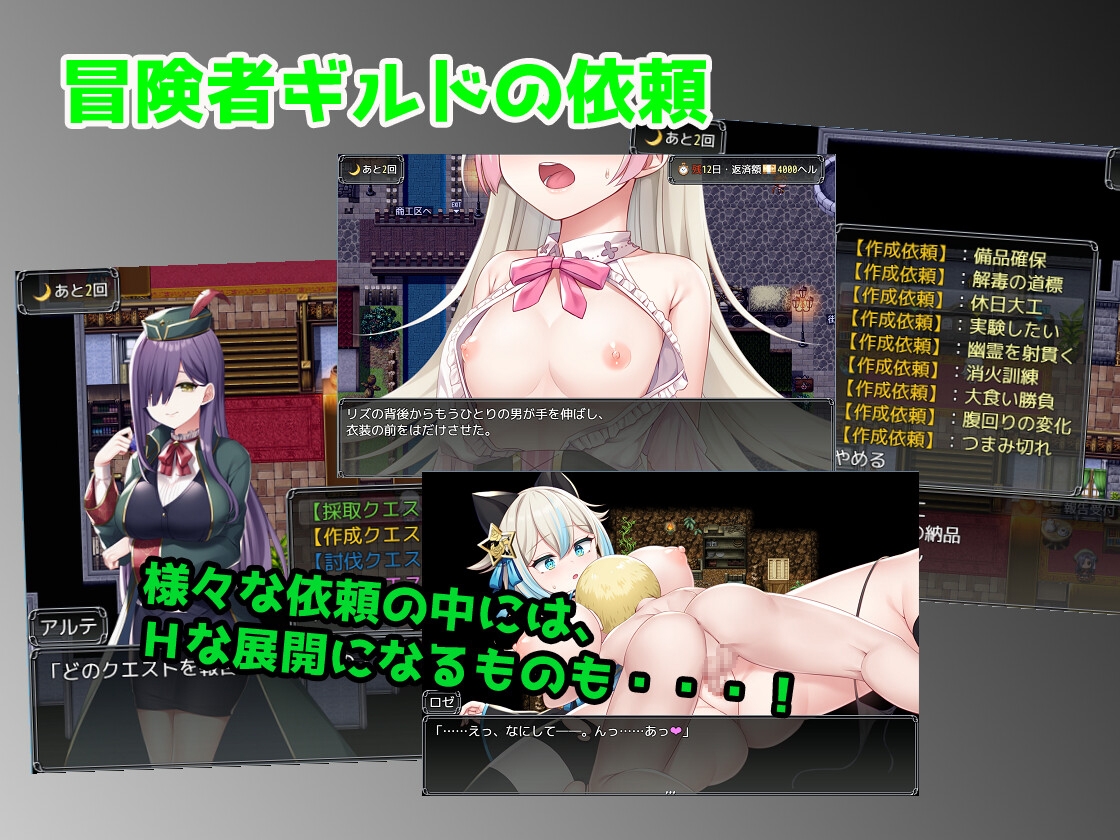 リズとロゼの工房 ~ 借金姉妹の工房日誌 ~