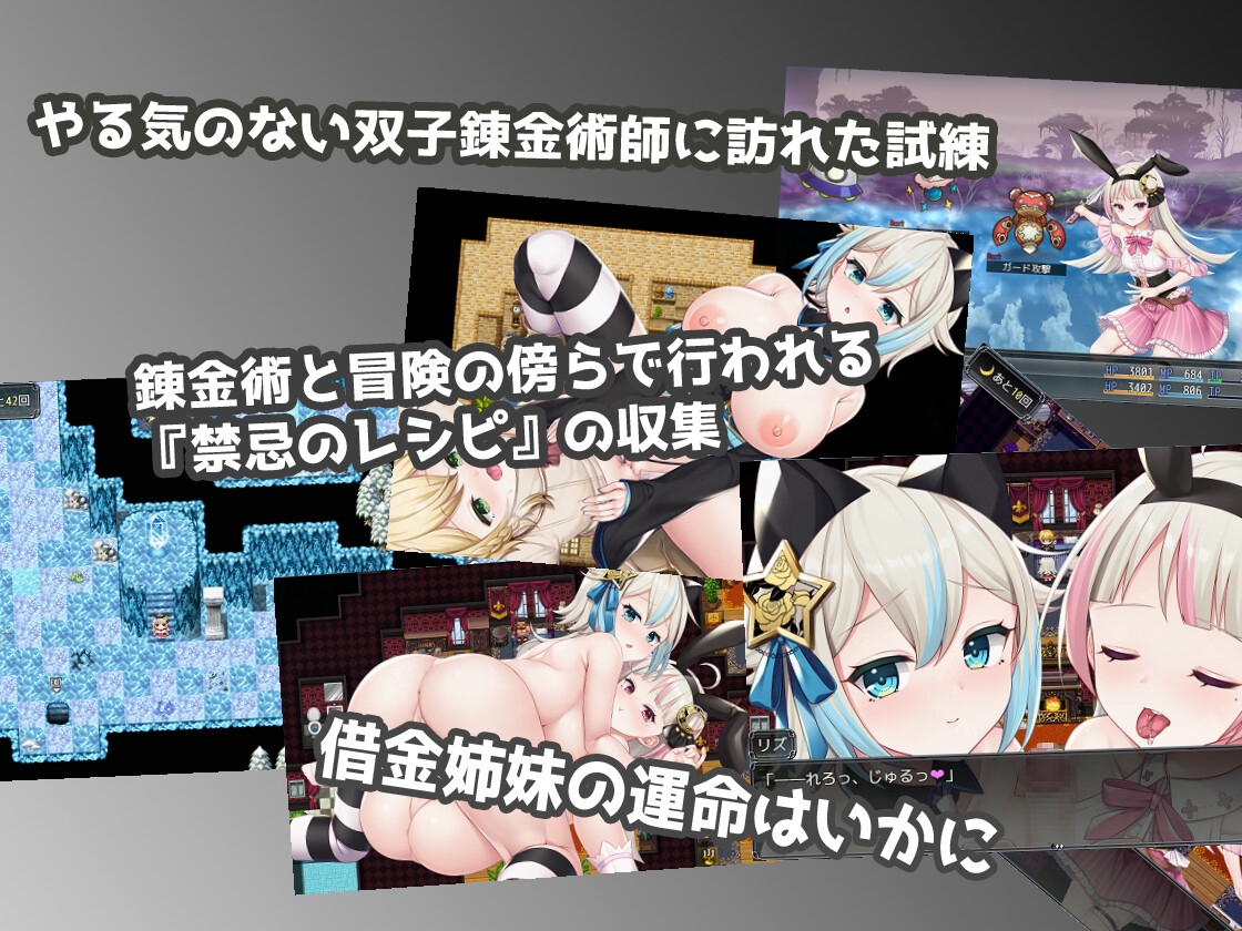 リズとロゼの工房 ~ 借金姉妹の工房日誌 ~