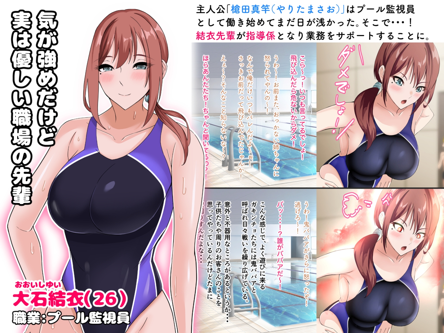 職場のエロい先輩に玉砕覚悟でセックス指導をお願いしてみた結果・・・!