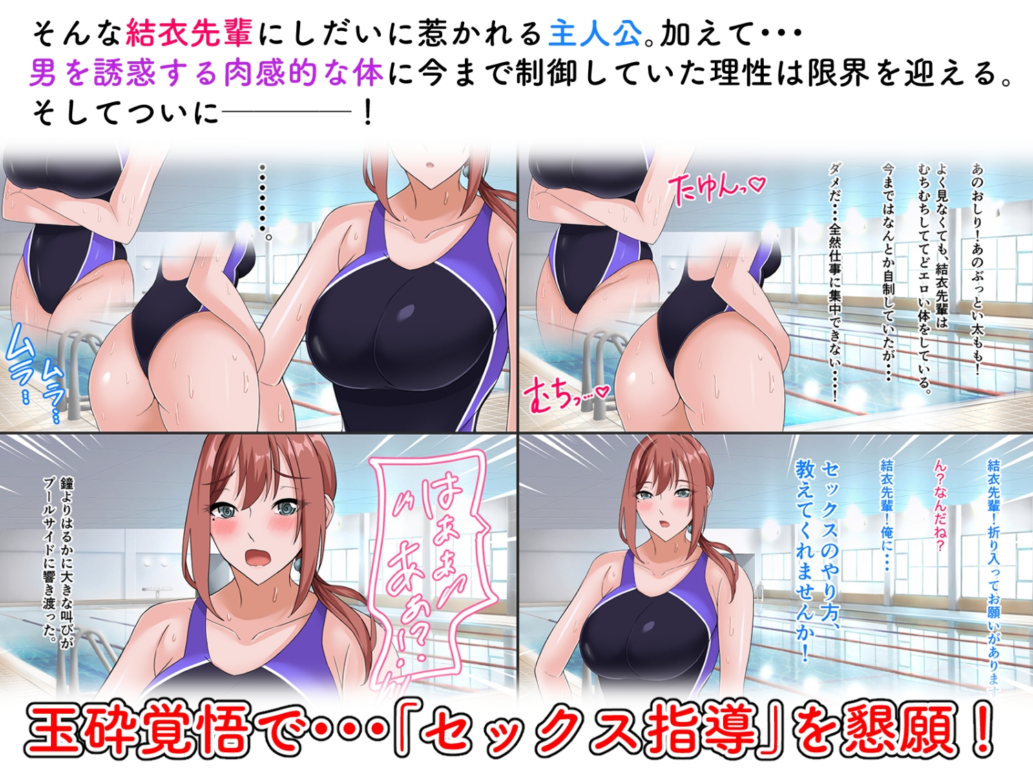 職場のエロい先輩に玉砕覚悟でセックス指導をお願いしてみた結果・・・!