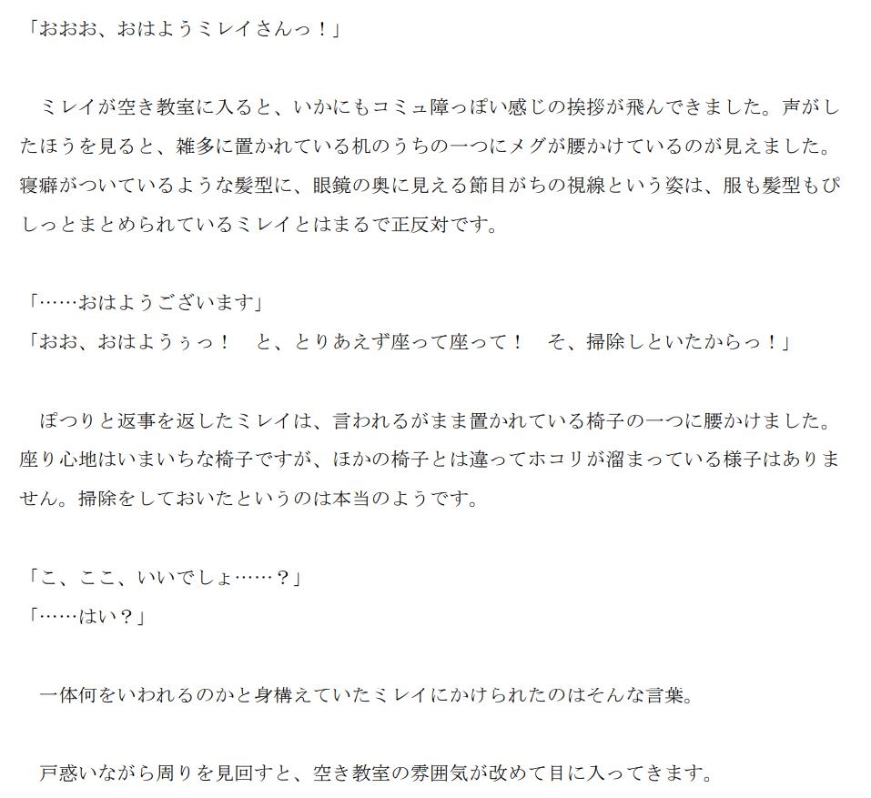 金髪ふたなり縦ロールお嬢様は、根暗系ふたなりクラスメイトに髪コキされるようです