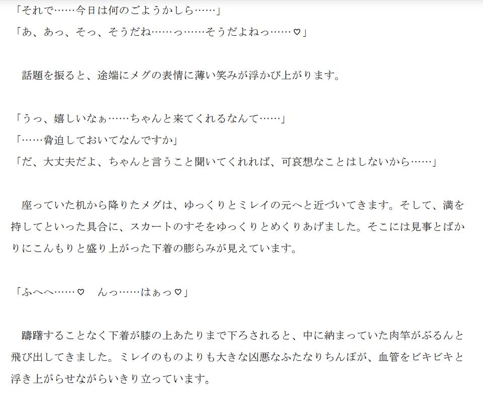 金髪ふたなり縦ロールお嬢様は、根暗系ふたなりクラスメイトに髪コキされるようです