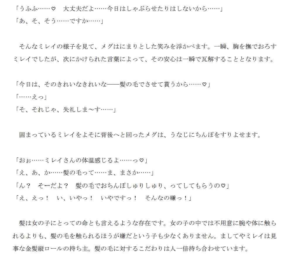 金髪ふたなり縦ロールお嬢様は、根暗系ふたなりクラスメイトに髪コキされるようです