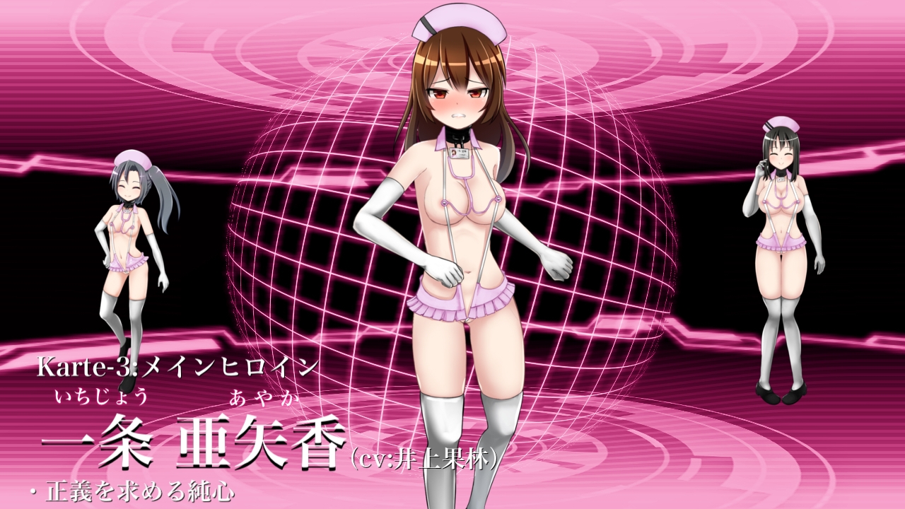アサルトナース ~Angels in a spermcoat~ KarteF