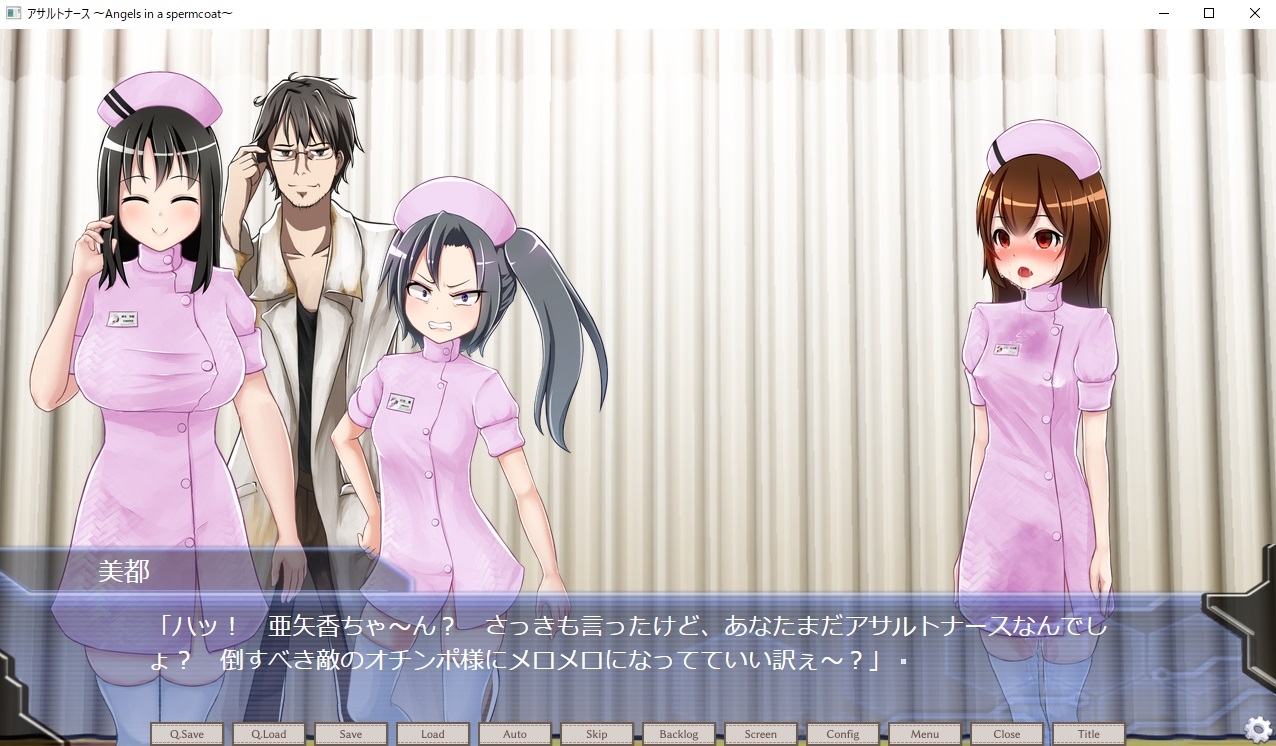 アサルトナース ~Angels in a spermcoat~ KarteF