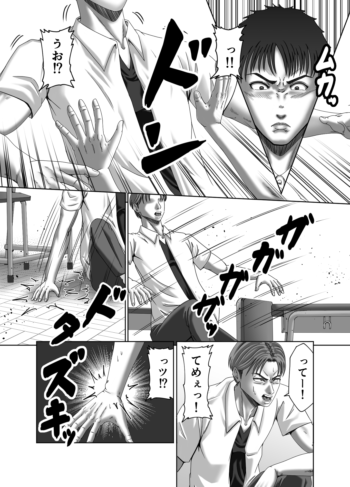 クラスメイトの母親を性玩具にして弄ぶ2