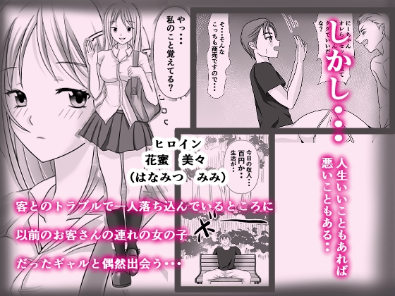 他人のセックスを見る仕事始めました