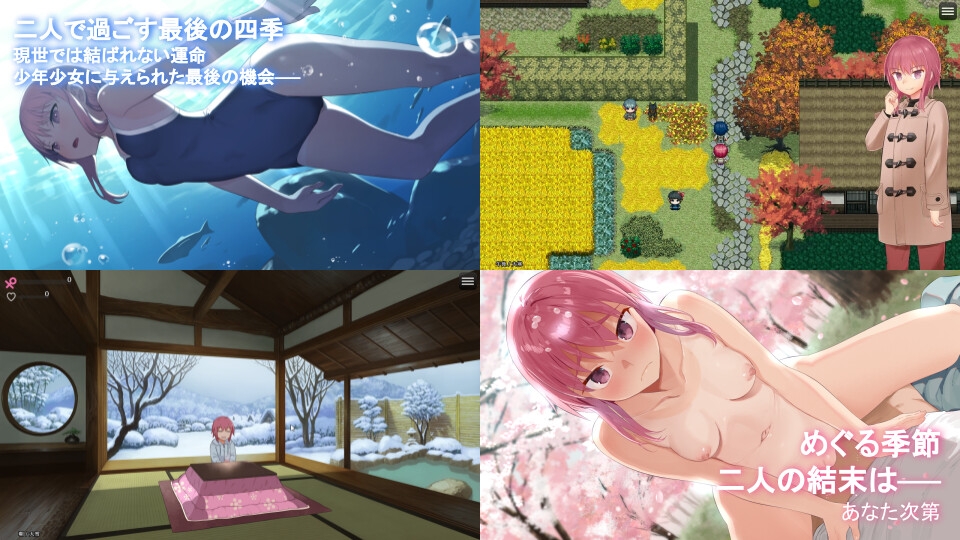 淫習のカクリヨ村~メスバレ厳禁モラトリアム~