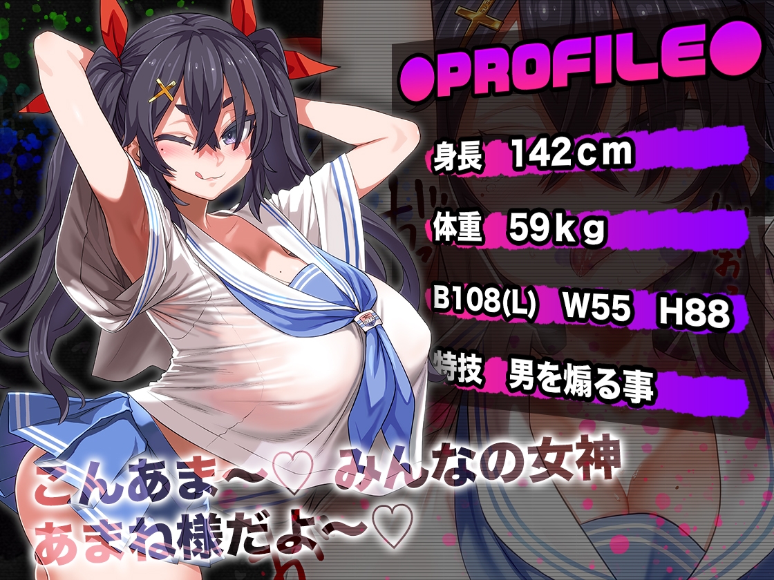 乳と態度がデカい生イキ盛りの教え子J●をマゾ牝雄媚乳豚オナホに徹底教育(仮)