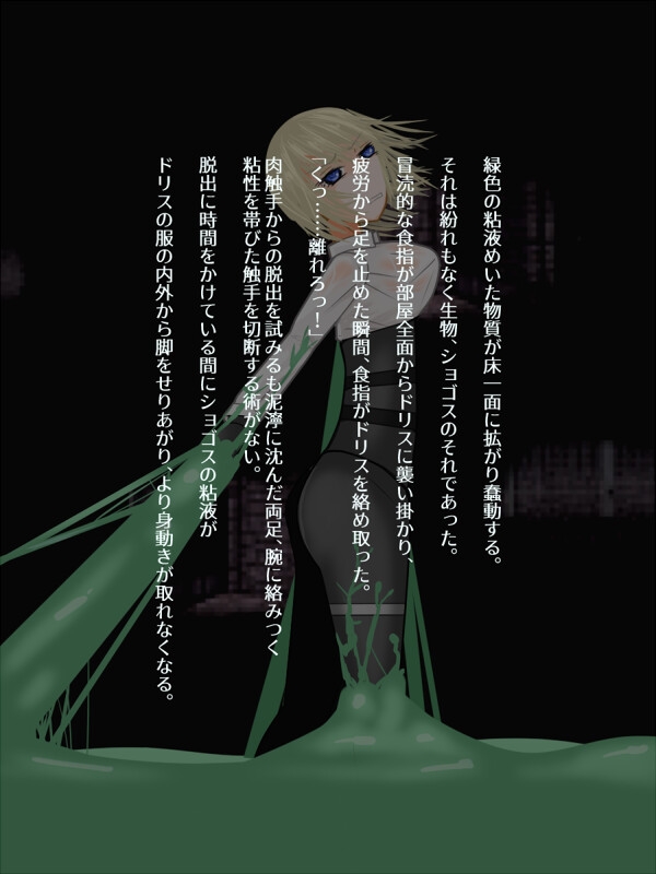 ある祓魔師の末路 ーThe End of an Exorcistー