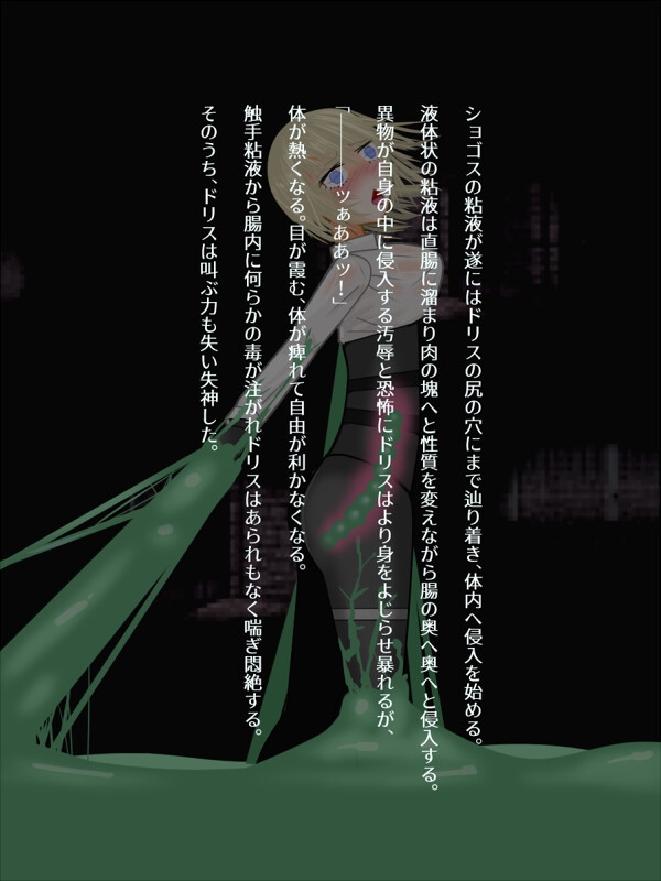 ある祓魔師の末路 ーThe End of an Exorcistー